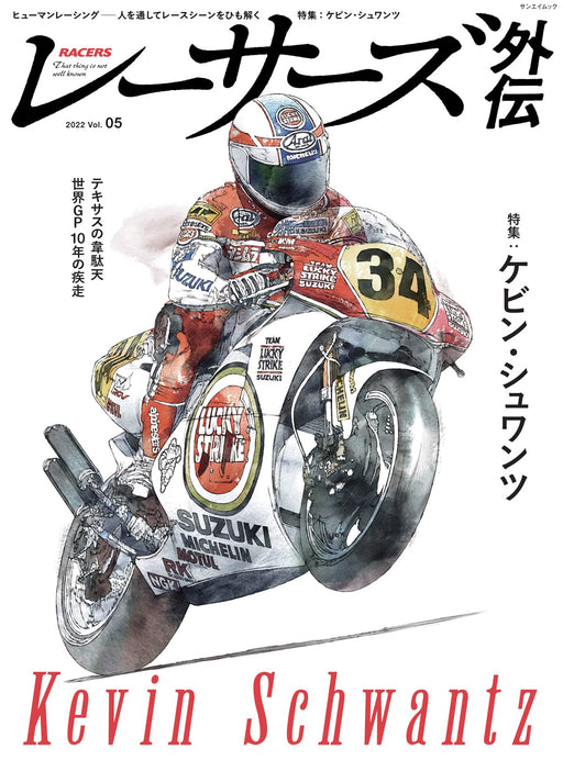 Sanei Shobo RACERS Gaiden vol.5 Japanese book Kevin Schwantz (Magazine) NEW_1