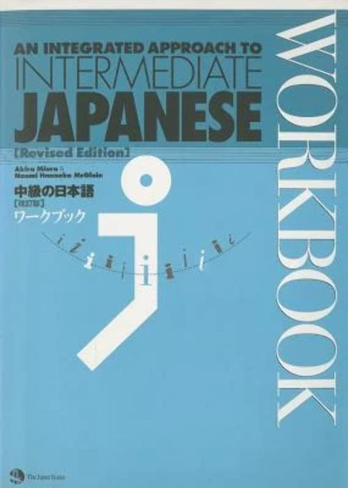 AN INTEGRATED APPROACH TO INTERMEDIATE JAPANESE WORKBOOK [Revised Edition] NEW_1
