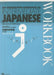 AN INTEGRATED APPROACH TO INTERMEDIATE JAPANESE WORKBOOK [Revised Edition] NEW_1