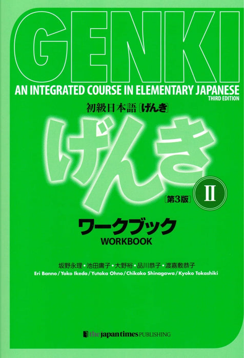 GENKI: An Integrated Course in Elementary Japanese II Workbook [Third Edition]_1