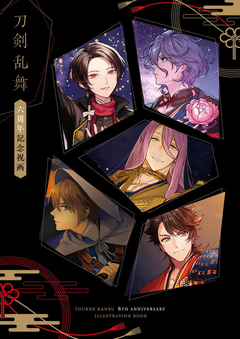 Shogakukan Shueisha Touken Ranbu ONLINE 6th anniv. Illustrations art works Book_1