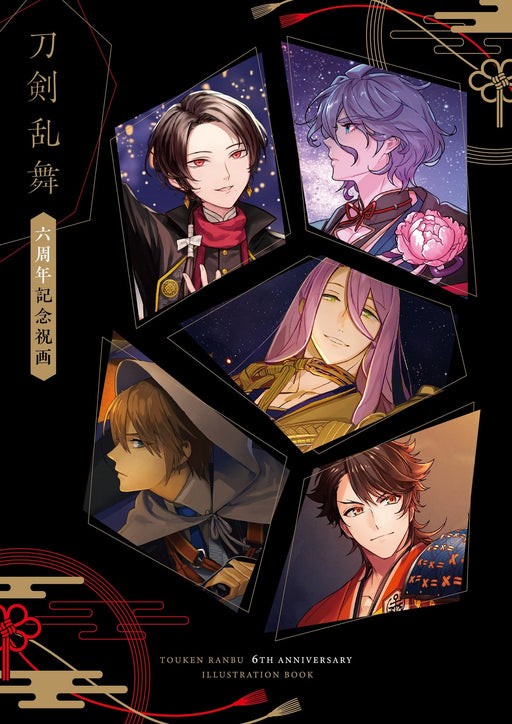 Shogakukan Shueisha Touken Ranbu ONLINE 6th anniv. Illustrations art works Book_1