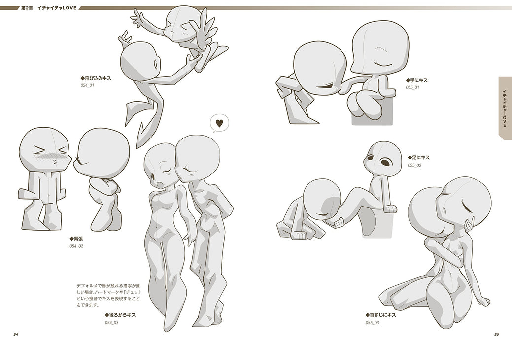 Super Deformed Pose Collection Love Couples +CD How to Draw Anime Manga Book NEW_4