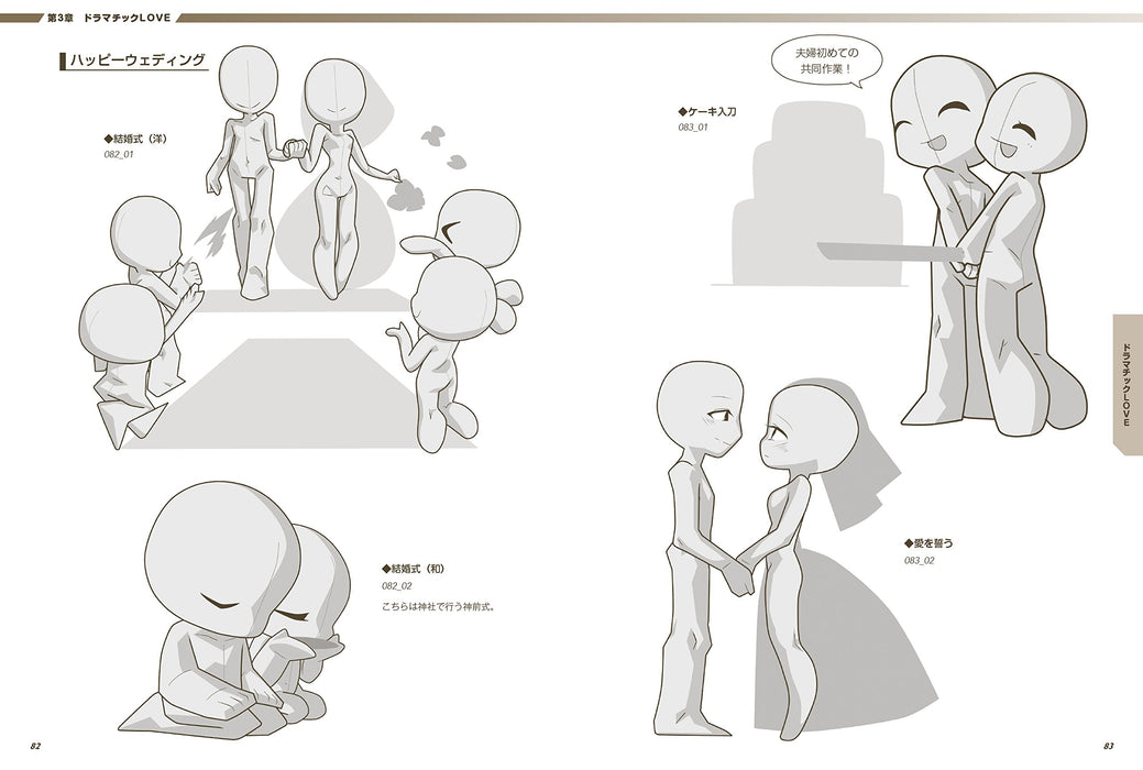 Super Deformed Pose Collection Love Couples +CD How to Draw Anime Manga Book NEW_7