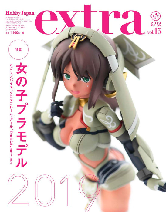 Hobby Japan Extra 2019 Autumn Girls plastic model feature Magazine Art Book NEW_1
