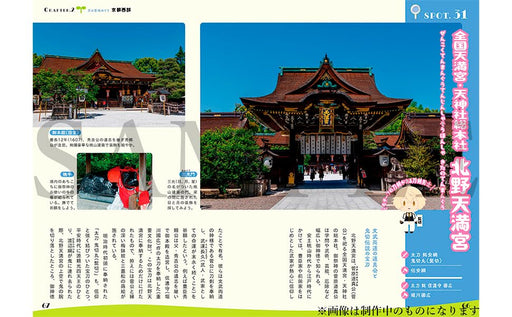 Guide to Katana Pilgrimage x Touken Ranbu Katana Trip in Kyoto (Book) HobbyJapan_2