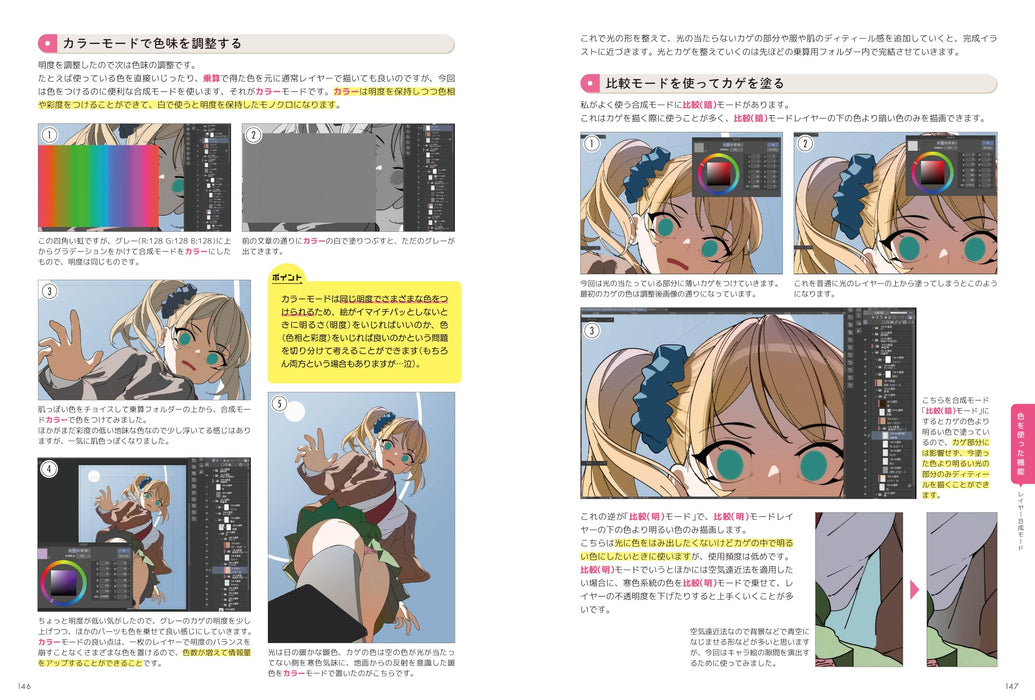 Clip Studio Paint. collection of ready-to-use tools and illustration techniques_4