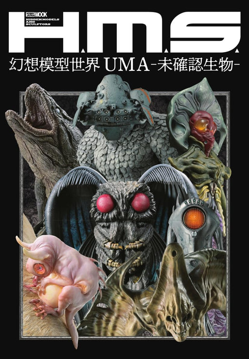 H.M.S. Fantasy Model World Unidentified Creature (Book) Hobby Japan Mook NEW_1