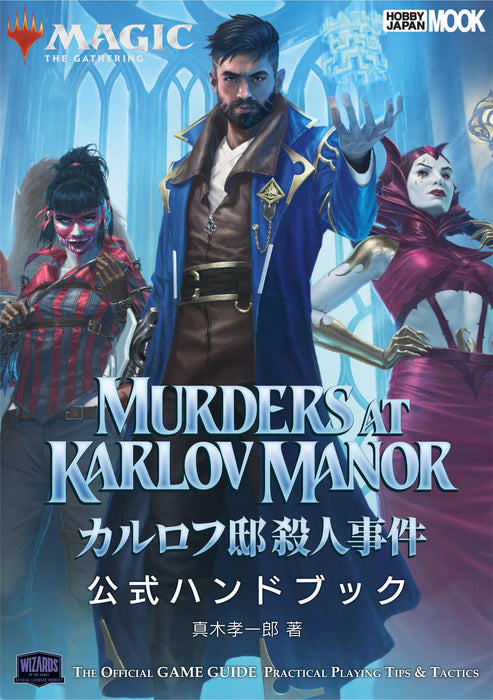 Magic: The Gathering: Murders at Karlov Manor Official Handbook (Art Book) NEW_1