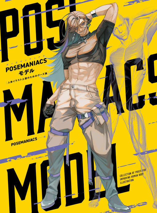 Posemaniacs Model Collection of Poses to Improve Human Body Drawing (Book) NEW_1
