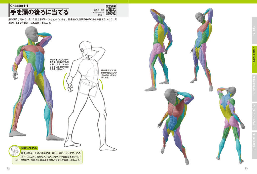 Posemaniacs Model Collection of Poses to Improve Human Body Drawing (Book) NEW_3