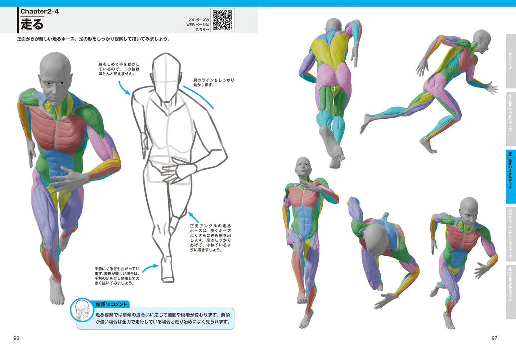 Posemaniacs Model Collection of Poses to Improve Human Body Drawing (Book) NEW_4