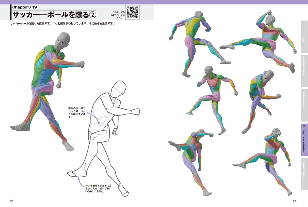 Posemaniacs Model Collection of Poses to Improve Human Body Drawing (Book) NEW_6