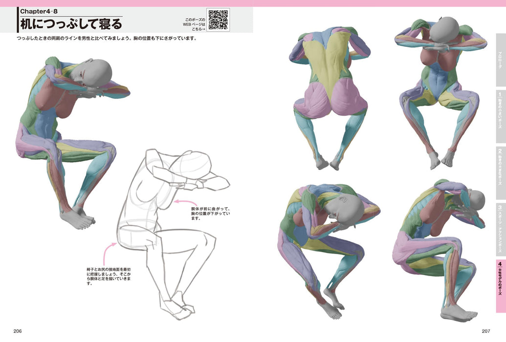 Posemaniacs Model Collection of Poses to Improve Human Body Drawing (Book) NEW_7