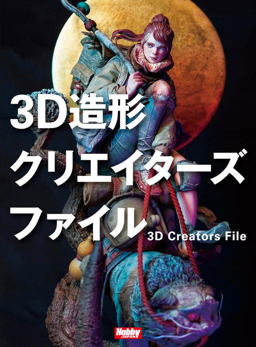 Hobby Japan 3D Modeling Creator's File (Art Book) Work visuals by 35 creators_1