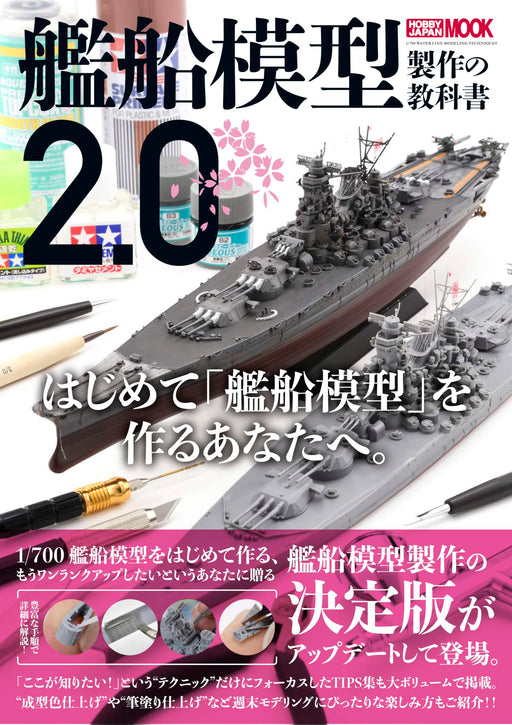 Textbook of ship model making 2.0 (Book) For first-time ship model builders NEW_1