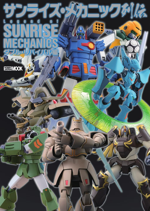 Hobby Japan Sunrise Mechanic Retsuden Double Revival (Art Book) Robot Toy NEW_1