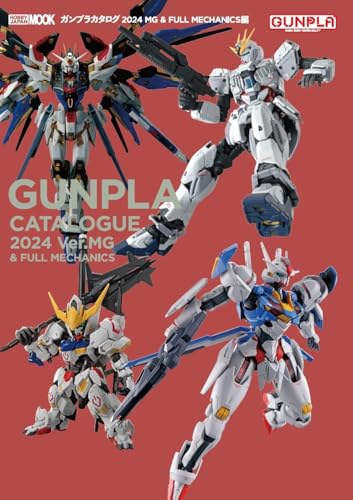 Hobby Japan Gunpla Catalogue 2024 MG & Full Mechanics Ver. (Art Book) Mook NEW_1