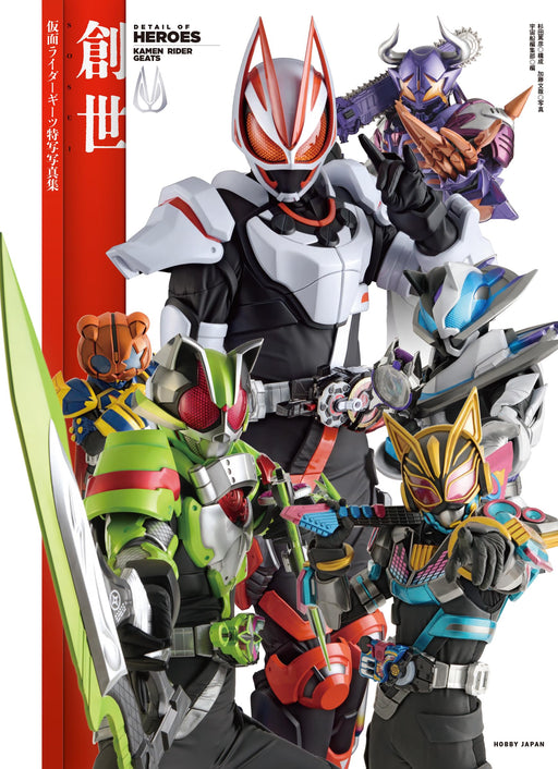 Hobby Japan Kamen Rider Geats Photograph Collection Detail of Heroes (Art Book)_1