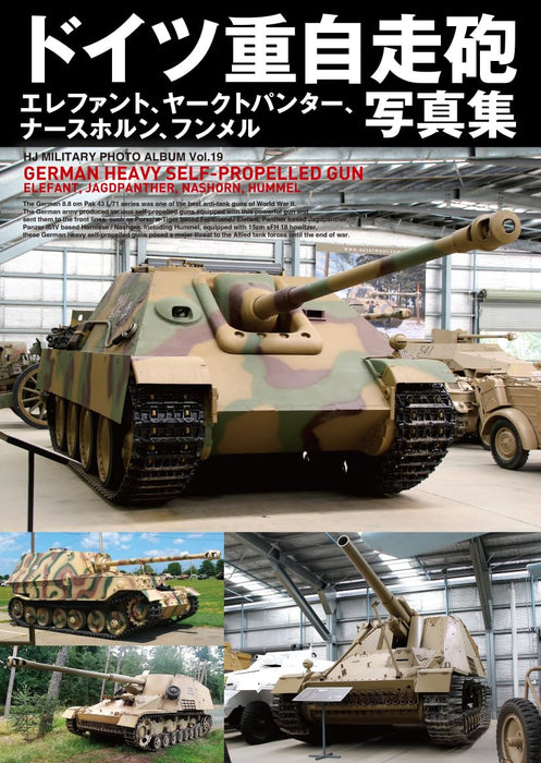 German Heavy Self-Propelled Gun Elephant, Jagdpanther, Nashorn, Hummel (Book)_1