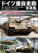 German Heavy Self-Propelled Gun Elephant, Jagdpanther, Nashorn, Hummel (Book)_1