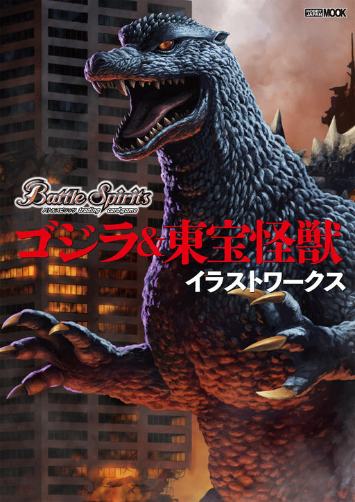 Hobby Japan Battle Spirits Godzilla & Toho Kaiju Illustration Works (Art Book)_1