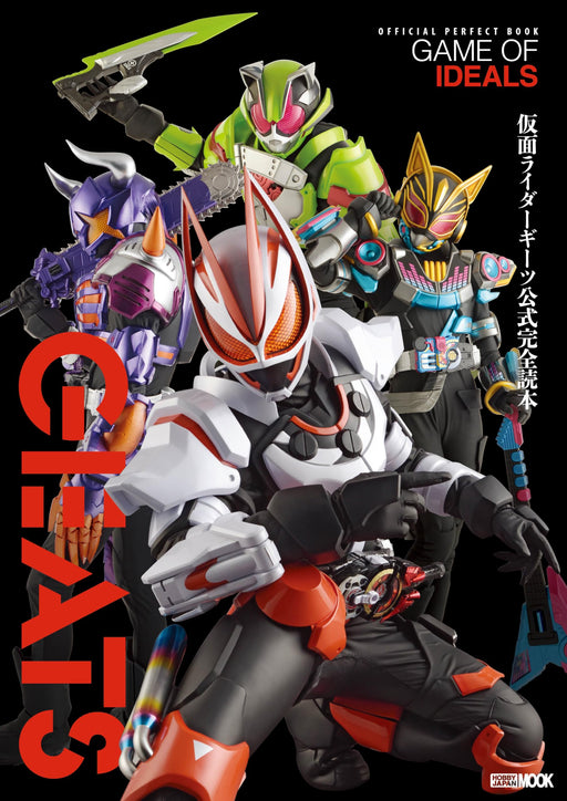 Hobby Japan Official Perfect Book Kamen Rider Geats (Art Book) Hobby Japan Mook_1