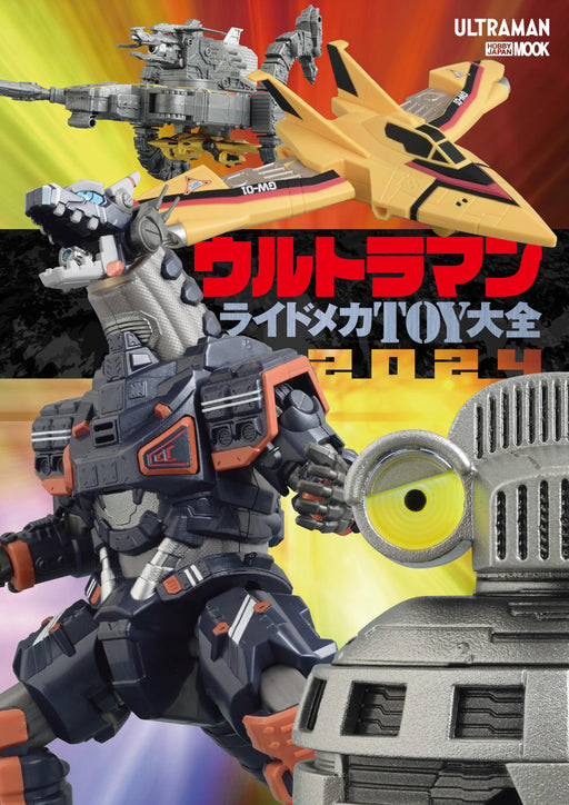 Hobby Japan Ultraman Ride Mecha Toy 2024 (Art Book) Must-have for Ultraman fans_1