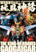 The King of Braves Gaogaigar 25th Anniversary The Myth of the Hot and Brave Toys_1