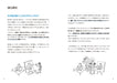 Hobby Japan I'll Teach You Tips on How to Improve Your Sketching (Book) NEW_5