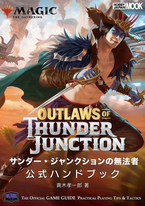 Hobby Japan MTG Outlaws of Thunder Junction Official Handbook (Art Book) NEW_1