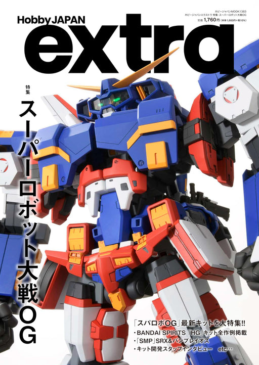 Hobby Japan EXTRA [Special Feature: Super Robot Wars OG] (Hobby Magazine) NEW_1