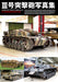 Hobby Japan Sturmgeschutz III Photo Book (HJ MILITARY PHOTO ALBUM Vol. 20) NEW_1