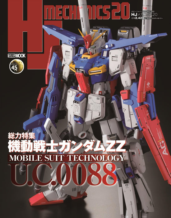 Hobby Japan HJ Mechanics 20 Special Feature: Mobile Suit Gundam ZZ (Book) NEW_1