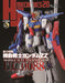 Hobby Japan HJ Mechanics 20 Special Feature: Mobile Suit Gundam ZZ (Book) NEW_1