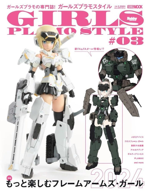 Hobby Japan Girls Plastic Model Style #03 Frame Arms Girl (Book) Mook Book NEW_1