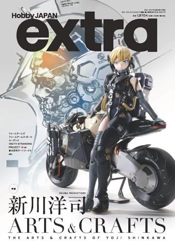 Hobby Japan EXTRA Special Feature: Yoji Shinkawa ARTS & CRSFTS Mook Book NEW_1