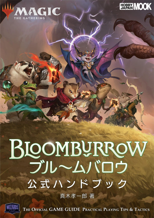 Hobby Japan Magic: The Gathering Bloomburrow Official Handbook (Art Book) NEW_1