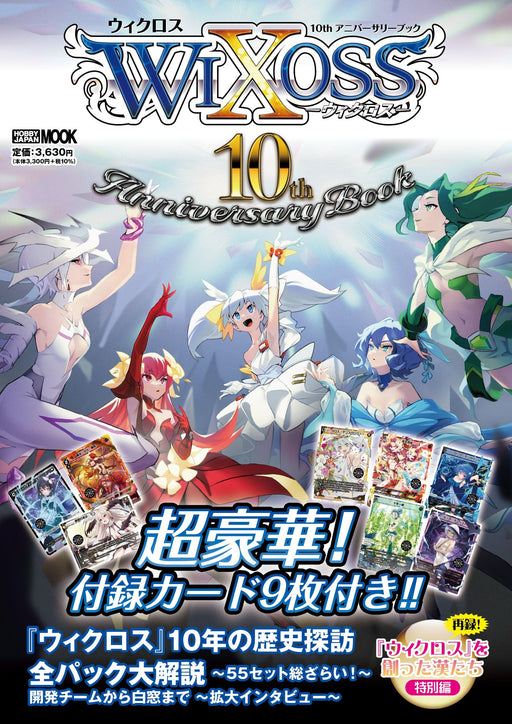 Hobby Japan Mook WIXOSS 10th Anniversary Book w/Bonus Item (Art Book) Card Game_1