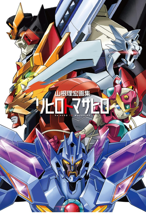 Hobby Japan Rihiro Yamane Art Collections Rihiro to Masahiro (Art Book) NEW_1