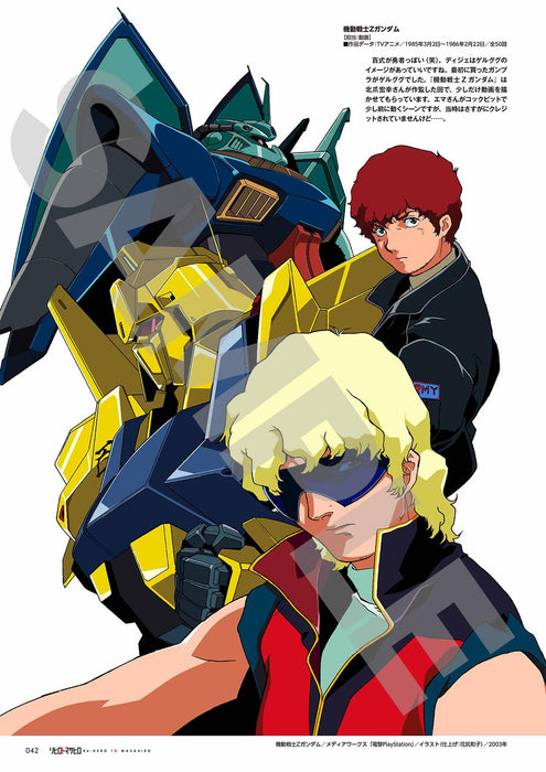 Hobby Japan Rihiro Yamane Art Collections Rihiro to Masahiro (Art Book) NEW_4