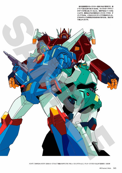 Hobby Japan Rihiro Yamane Art Collections Rihiro to Masahiro (Art Book) NEW_6