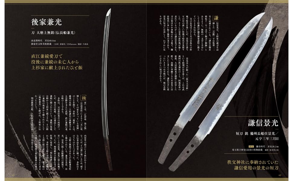 Expanded and revised edition Famous Japanese Swords (Hobby Japan Mook) Book NEW_3
