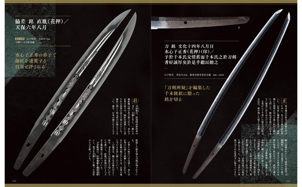 Expanded and revised edition Famous Japanese Swords (Hobby Japan Mook) Book NEW_5
