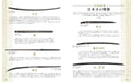 Expanded and revised edition Famous Japanese Swords (Hobby Japan Mook) Book NEW_6