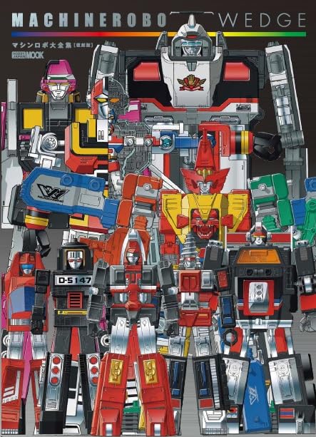 Hobby Japan Machine Robo Wedge Machine Robo Complete Works [Reprint] (Art Book)_1