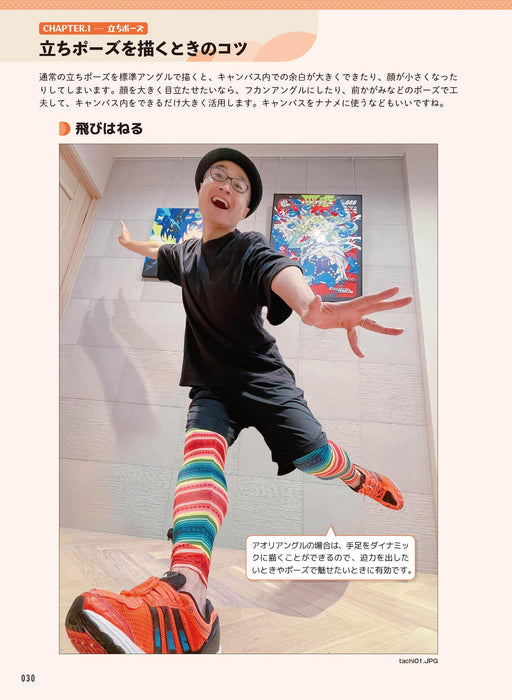 Hobby Japan Saito Naoki's #Today's Reference Pose (Book) Pose collection NEW_4