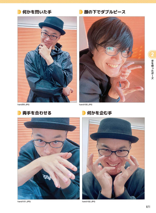 Hobby Japan Saito Naoki's #Today's Reference Pose (Book) Pose collection NEW_6