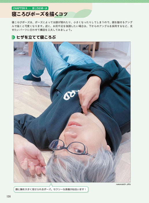 Hobby Japan Saito Naoki's #Today's Reference Pose (Book) Pose collection NEW_8