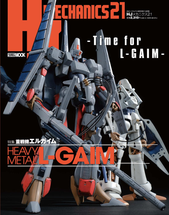 Hobby Japan HJ Mechanics 21 Special Feature: Heavy Metal L-Gaim (Mook Book) NEW_1